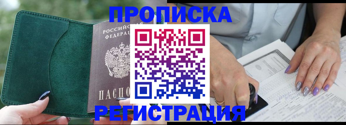 временная регистрация адрес в Кировграде